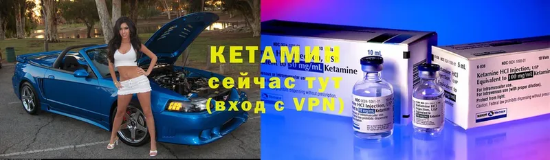 Кетамин ketamine Кораблино